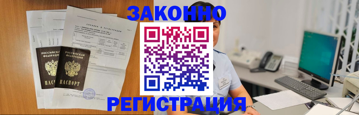 прописка поиск в Луге