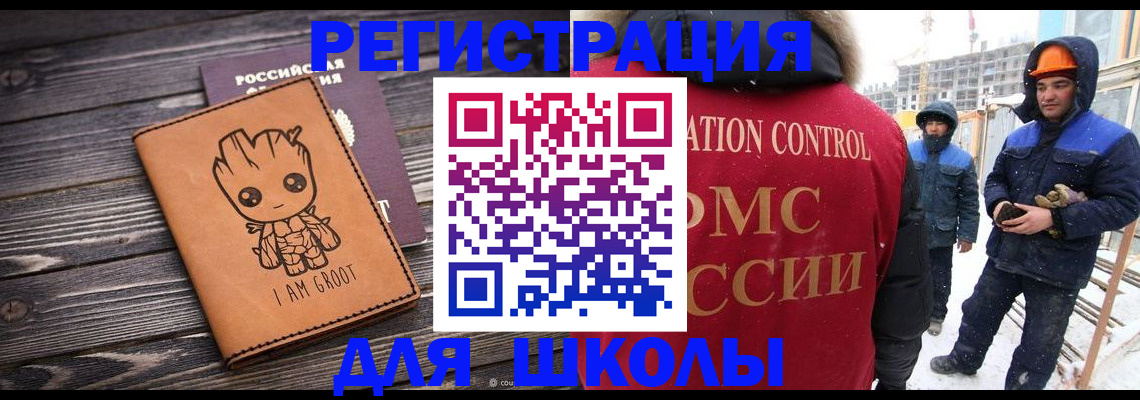 прописка в квартире в Луге